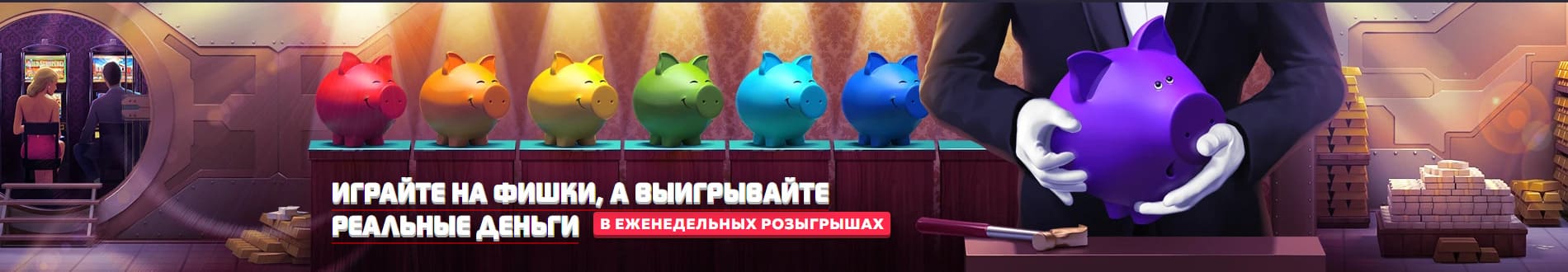 акции в казино вавада акции в казино вавада